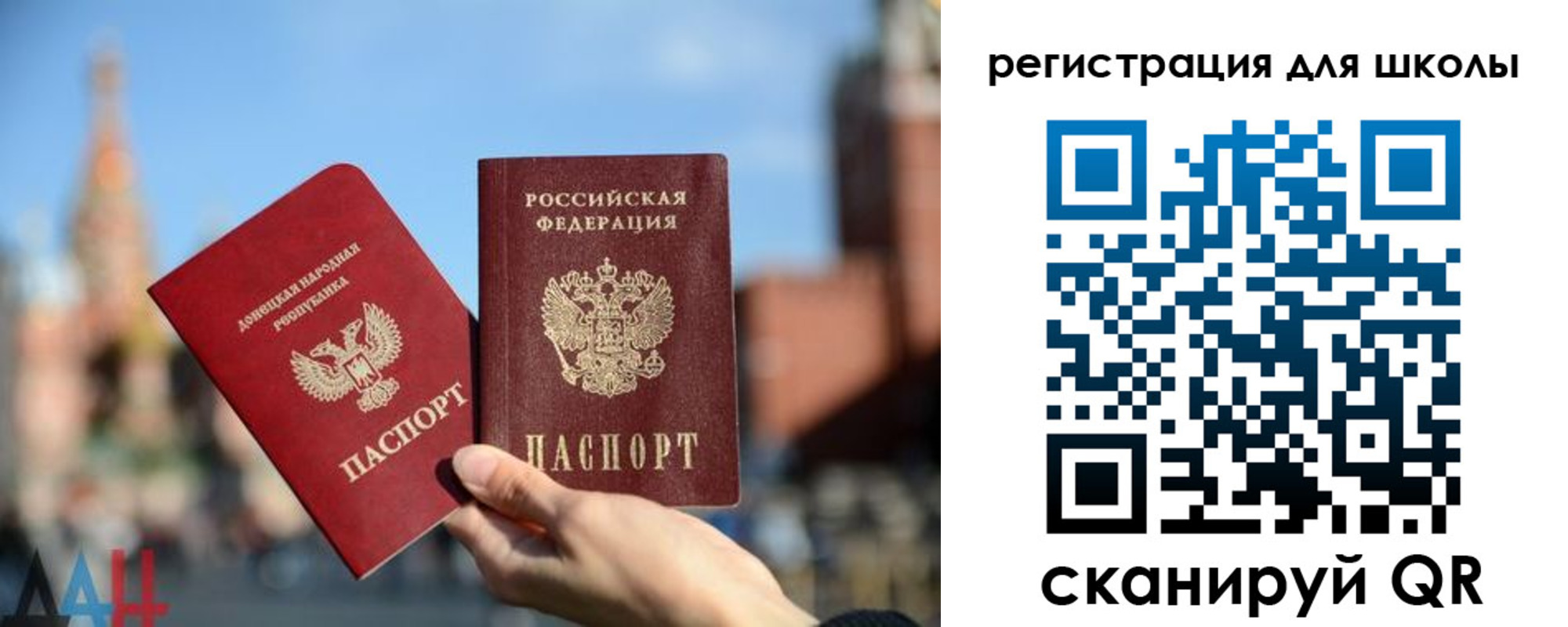 прописка для кредита в Фокино