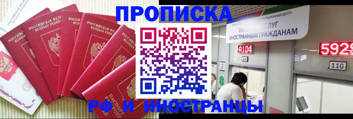 регистрация для дет. сада в Фокино