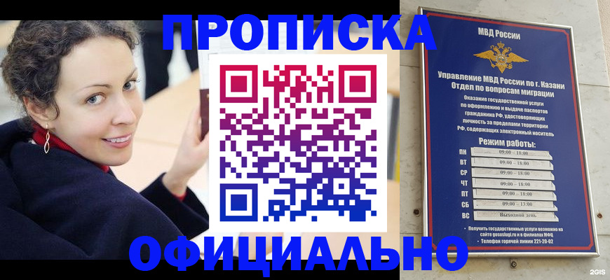 миграционный учет в Фокино