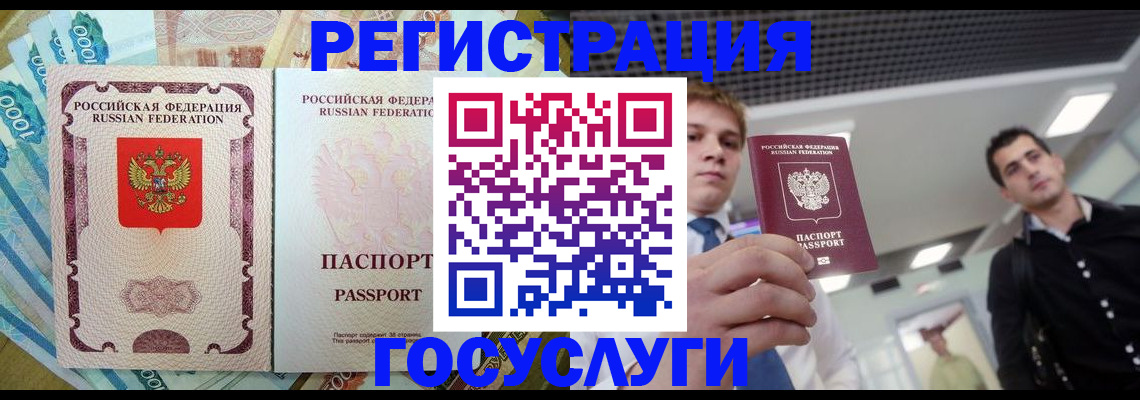 регистрация для школы в Фокино